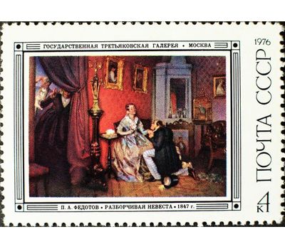  5 почтовых марок «Русская живопись ХIХ в. П.А. Федотов» СССР 1976, фото 4 