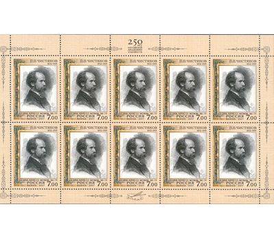  2 малых листа «175 лет со дня рождения П.П. Чистякова» 2007, фото 3 