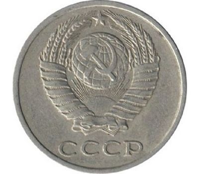  Монета 10 копеек 1979, фото 2 