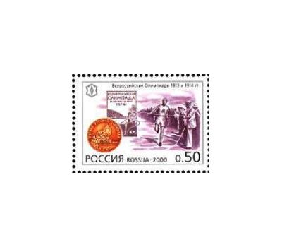  Лист «ХХ век. Спорт»2000, фото 4 