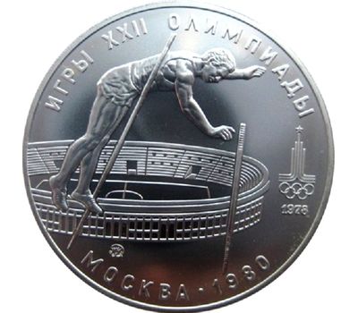  10 рублей 1978 «Олимпиада 80 — Прыжки с шестом» ММД UNC, фото 1 