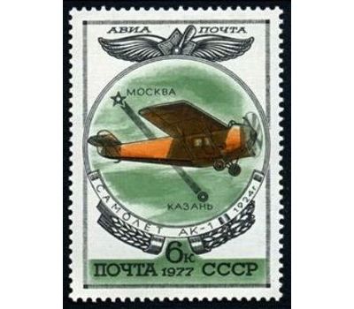  6 почтовых марок «Авиапочта. История отечественного авиастроения» СССР 1977, фото 3 