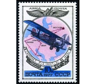  6 почтовых марок «Авиапочта. История отечественного авиастроения» СССР 1977, фото 4 