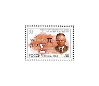  Лист «ХХ век. Наука» 2000, фото 4 