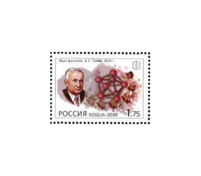  Лист «ХХ век. Наука» 2000, фото 5 