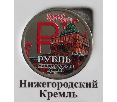  Набор монет «Города России — Нижний Новогород», фото 4 