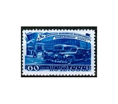  4 почтовые марки «За досрочное выполнение первого послевоенного пятилетнего плана. Транспорт» СССР 1948, фото 4 