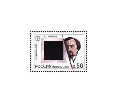  Лист «ХХ век. Культура» 2000, фото 3 