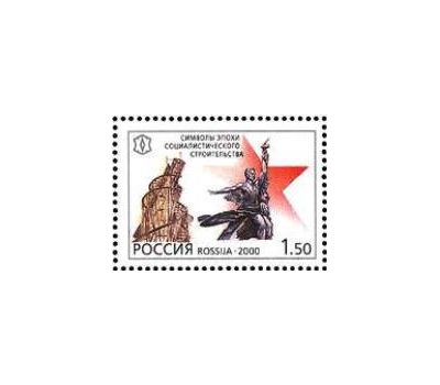  Лист «ХХ век. Культура» 2000, фото 6 
