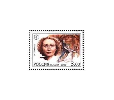  Лист «ХХ век. Культура» 2000, фото 10 