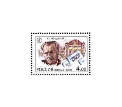  Лист «ХХ век. Культура» 2000, фото 11 