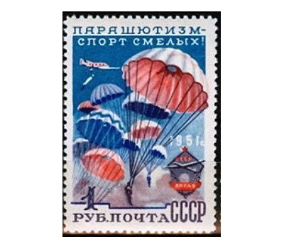  4 почтовые марки «Всесоюзное добровольное общество содействия авиации (ДОСАВ)» СССР 1951, фото 4 