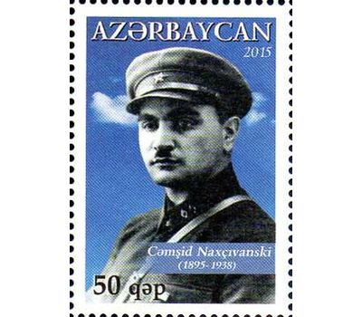  Почтовая марка «Советский военачальник Джамшид Нахичеванский» Азербайджан, 2015, фото 1 