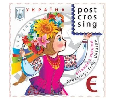  Почтовая марка «Посткроссинг» Украина, 2015, фото 1 