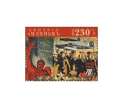  Почтовая марка «70 лет Победы» Армения, 2015, фото 1 