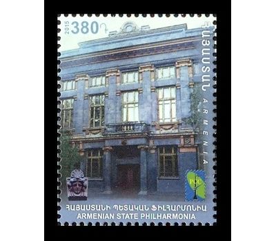  Почтовая марка «Архитектура столиц. Музыка. Государственная филармония» Армения, 2015, фото 1 