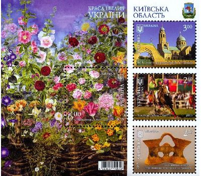  Почтовый блок «Киевская область» Украина, 2015, фото 1 