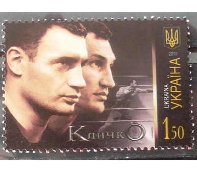  Почтовая марка «Братья Кличко» Украина, 2010, фото 1 