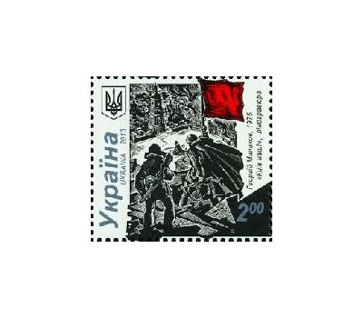  Почтовая марка «Освобождение Киева» Украина, 2013, фото 1 
