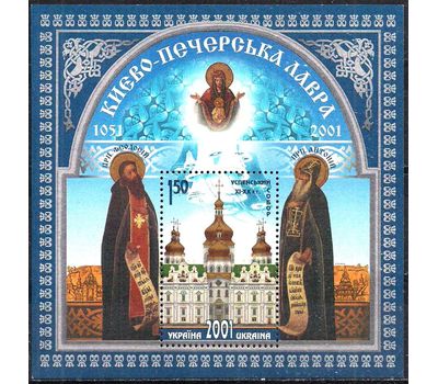  Почтовый блок «Киево-Печерская лавра» Украина, 2001, фото 1 