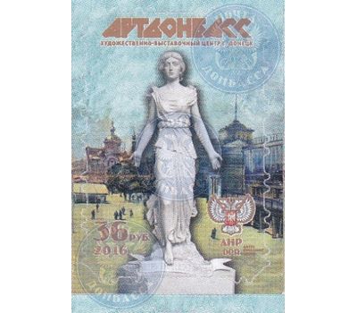  Почтовая марка «Художественно-выставочный центр «АртДонбасс» ДНР 2016, фото 1 