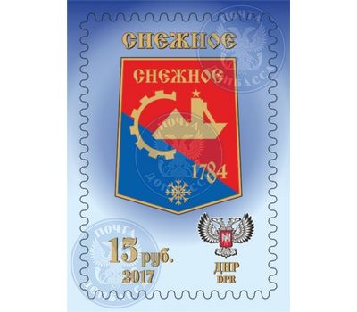  Почтовая марка «Герб города Снежное» ДНР 2017, фото 1 