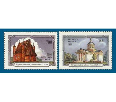  Почтовые марки «Церкви» Беларусь, 1994, фото 1 