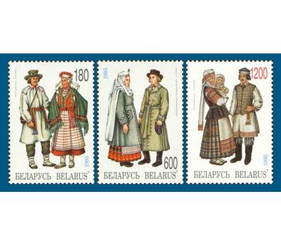  Почтовые марки «Народные костюмы» Беларусь, 1995, фото 1 
