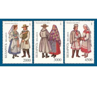  Почтовые марки «Народные костюмы» Беларусь, 1997, фото 1 