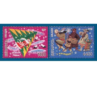  Почтовые марки «С Новым годом и Рождеством» Беларусь, 1997, фото 1 