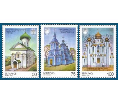  Почтовые марки «Церкви» Беларусь, 2000, фото 1 