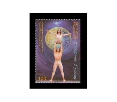  Почтовая марка «Белорусский балет» Беларусь, 2000, фото 1 