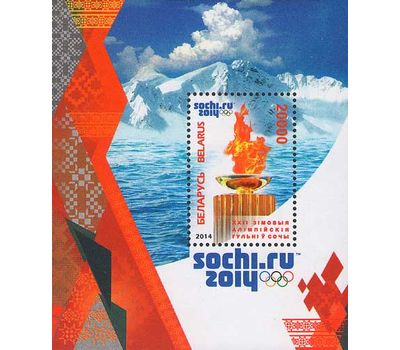 Почтовый блок «Зимняя Олимпиада в Сочи» Беларусь, 2014, фото 1 