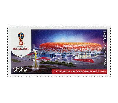  4 почтовые марки «Чемпионат FIFA-2018. Стадионы. Калининград, Нижний Новгород, Санкт-Петербург, Саранск» 2017, фото 5 