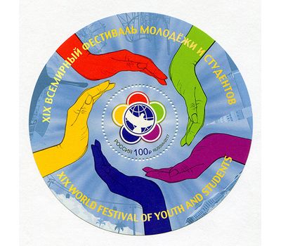  Почтовый блок «XIX Всемирный фестиваль молодёжи и студентов» 2017, фото 1 