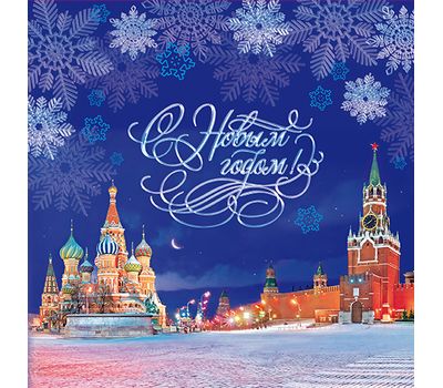  Сувенирный набор в художественной обложке «С Новым годом!» 2015, фото 1 