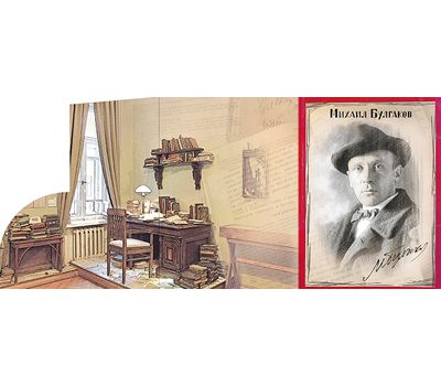  Сувенирный набор в художественной обложке «125 лет со дня рождения М.А. Булгакова, писателя, драматурга» 2016, фото 2 