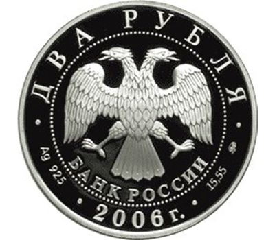  Серебряная монета 2 рубля 2006 «100-летие со дня рождения Д.Д. Шостаковича», фото 2 