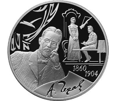  Серебряная монета 3 рубля 2009 «150-летие со дня рождения А.П. Чехова», фото 1 