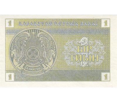  Банкнота 1 тиын 1993 Казахстан Пресс, фото 2 