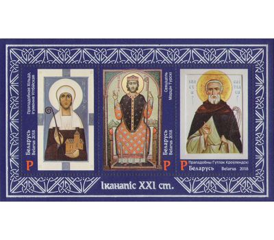  Почтовый блок «Иконопись XXI века» Беларусь, 2018, фото 1 