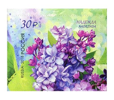  Лист с марками «Флора России. Сирень» Россия, 2018, фото 2 