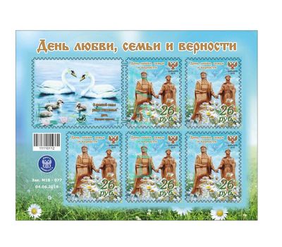  Лист с марками «День любви, семьи и верности» ДНР, 2018, фото 1 