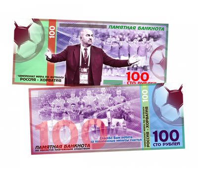  Сувенирная банкнота 100 рублей «Россия-Хорватия: Спасибо вам, ребята», фото 1 