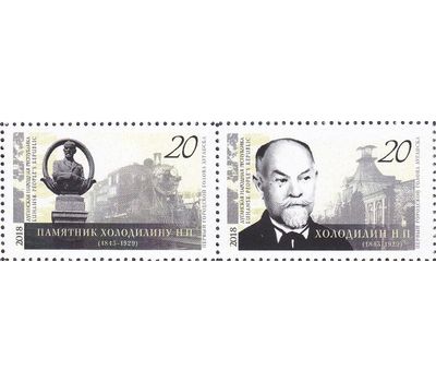  Сцепка «Холодилин Н.П. и памятник Холодилину Н.П.» ЛНР, 2018, фото 1 