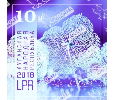  Почтовая марка «Стандартная серия. Синий цветок» ЛНР 2018, фото 1 