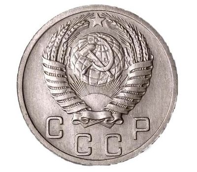  Монета 10 копеек 1953, фото 2 