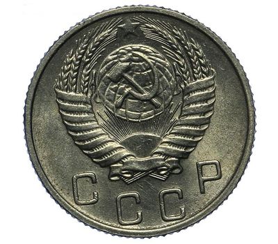  Монета 10 копеек 1954, фото 2 