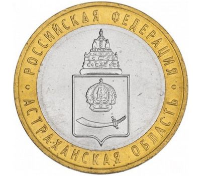  Монета 10 рублей 2008 «Астраханская область» ММД, фото 1 