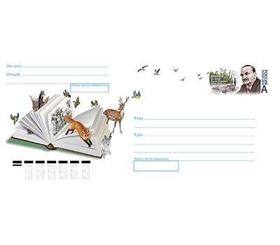  Конверт с оригинальной маркой «125 лет со дня рождения В.В. Бианки, писателя» 2019, фото 1 